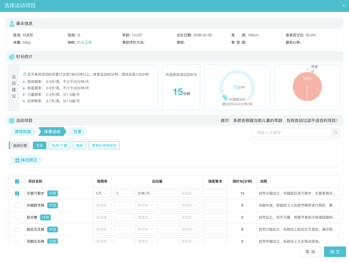 創(chuàng)建個人信息檔案