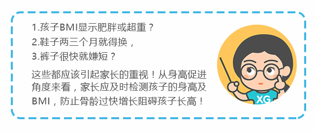 如何正確理解，科學(xué)評價(jià)孩子的身高？_07.gif