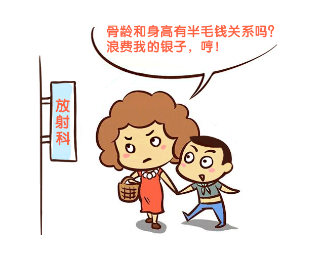 骨齡科普系列（三）：骨齡和身高的關系_01.gif