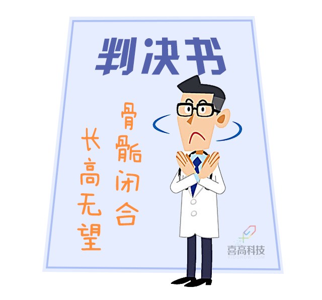 重啟骨骺線~你看起來很誘人！_01.png