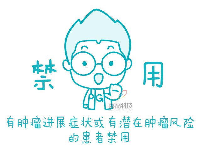 一網(wǎng)打盡︱打生長激素有副作用嗎？_08.png