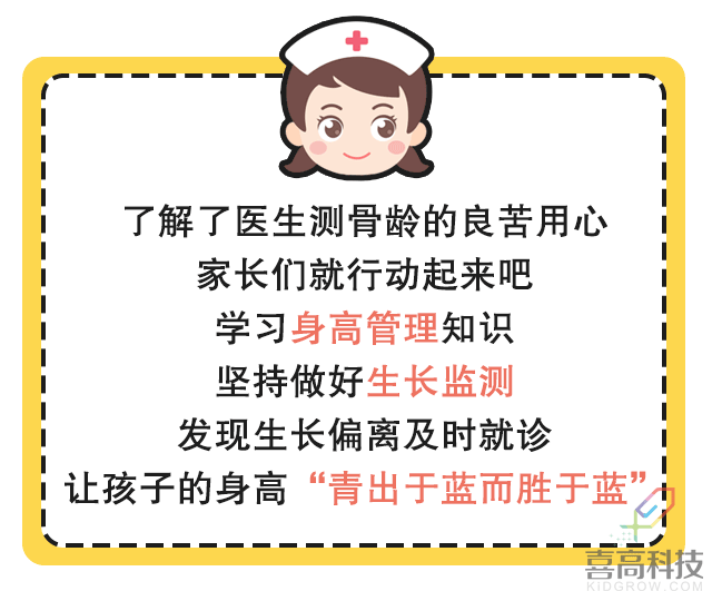 圖說科普】孩子生長(zhǎng)潛力如何？骨齡很關(guān)鍵！_18.gif