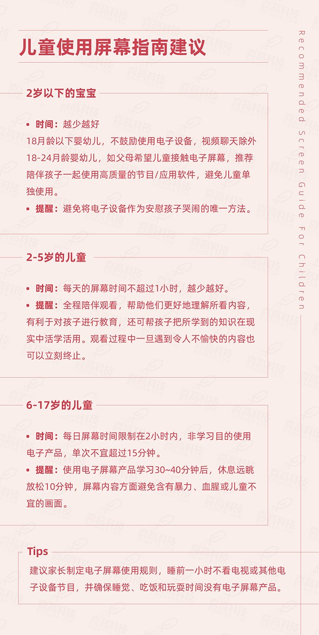 2.0“帶娃神器”or“毀娃利器”，電子屏幕對孩子究竟意味著什么？-03xiao.jpg